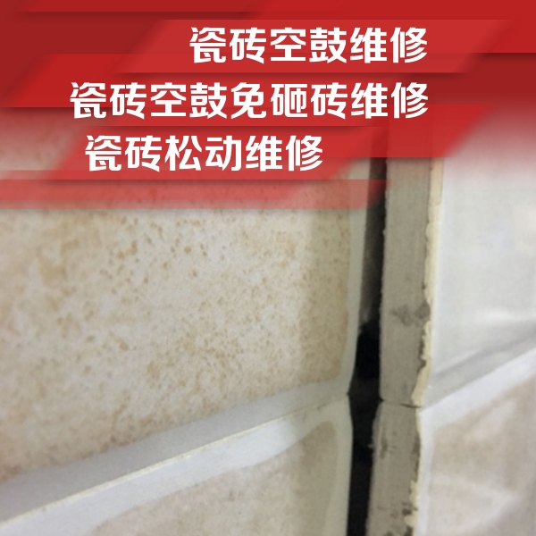台儿庄瓷砖空鼓维修公司分享瓷砖胶薄贴法的具体操作步骤